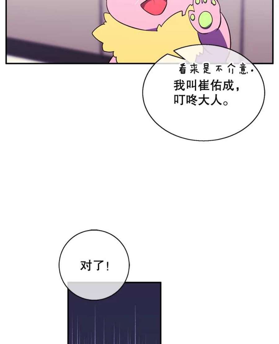 我在小说里当无赖15.次元商人