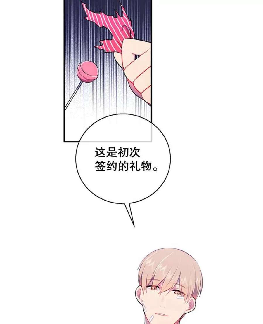 我在小说里当无赖15.次元商人