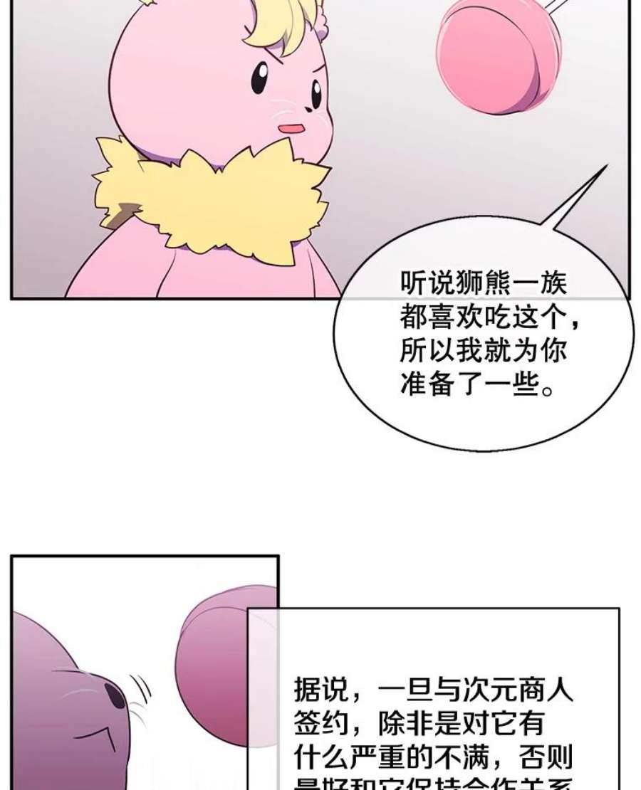 我在小说里当无赖15.次元商人