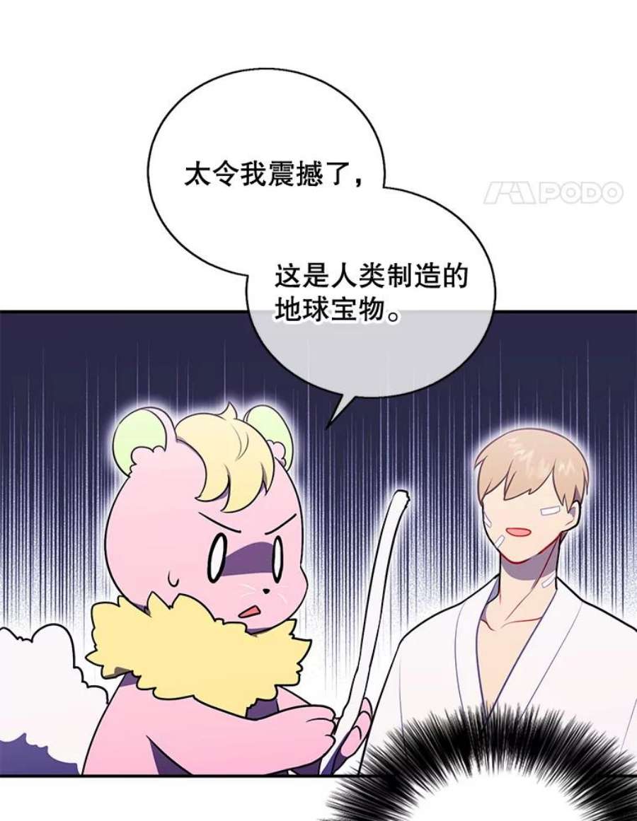 我在小说里当无赖15.次元商人