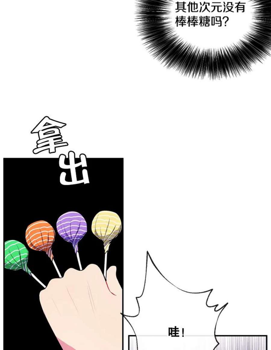 我在小说里当无赖15.次元商人