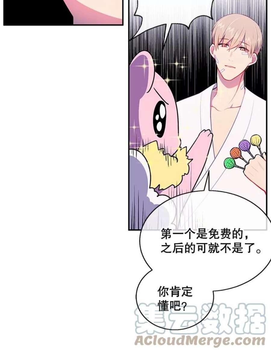 我在小说里当无赖15.次元商人