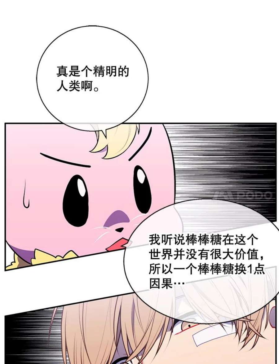 我在小说里当无赖15.次元商人