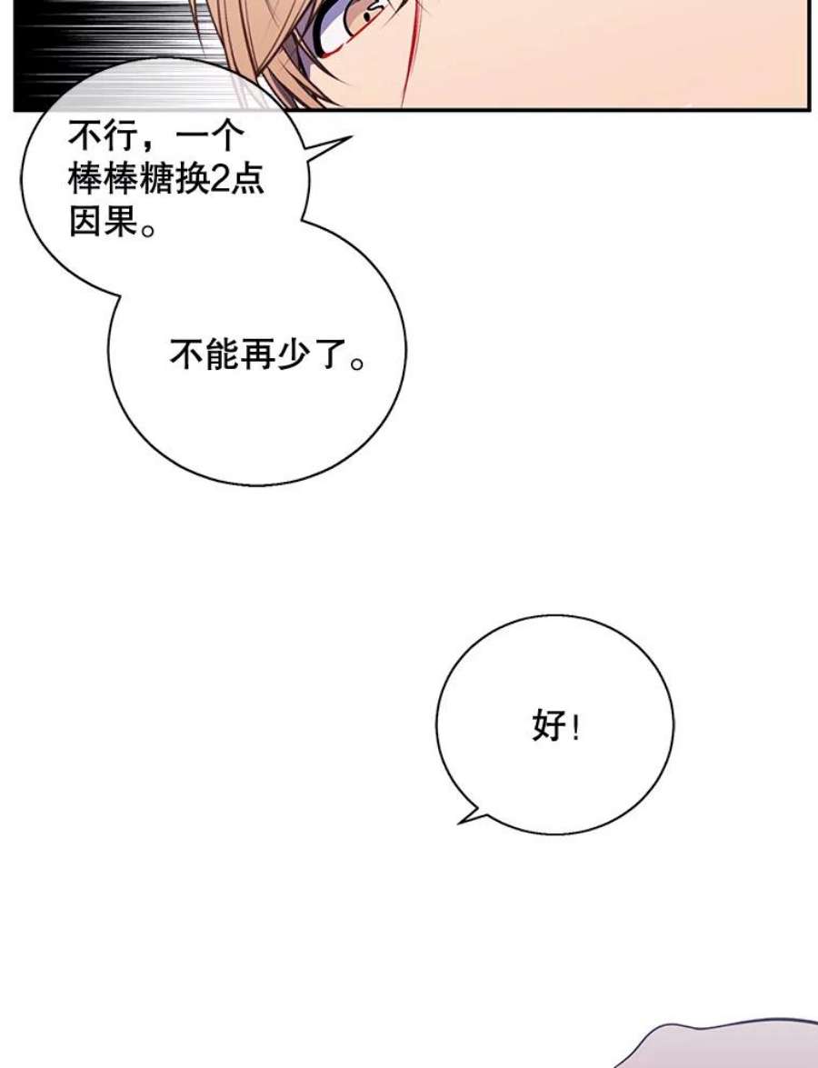 我在小说里当无赖15.次元商人