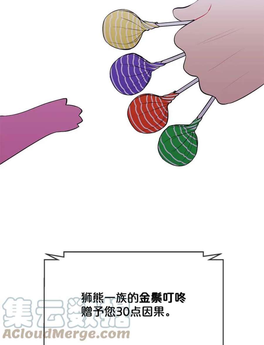 我在小说里当无赖15.次元商人