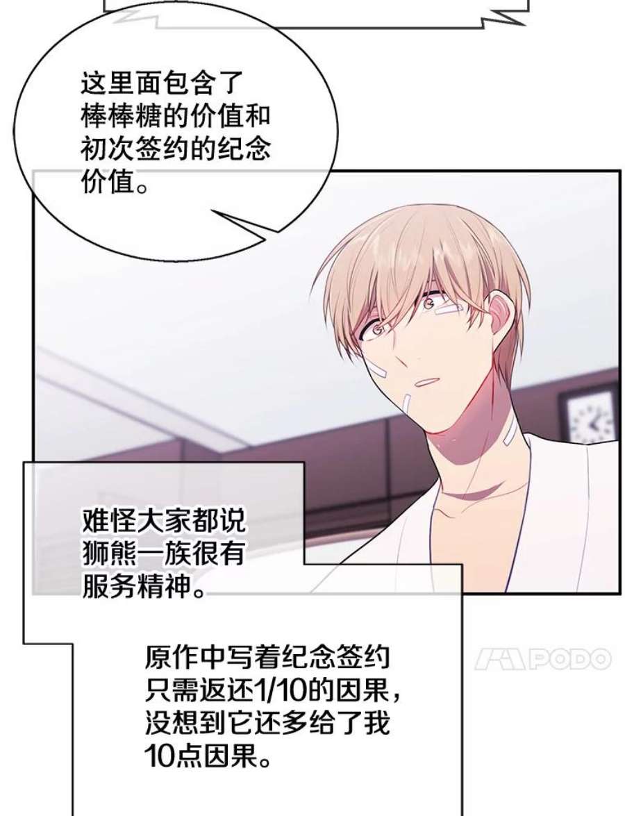 我在小说里当无赖15.次元商人