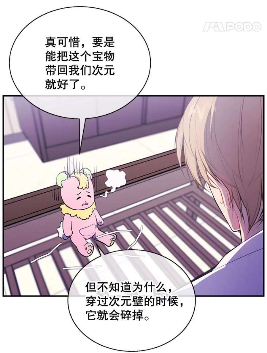 我在小说里当无赖15.次元商人