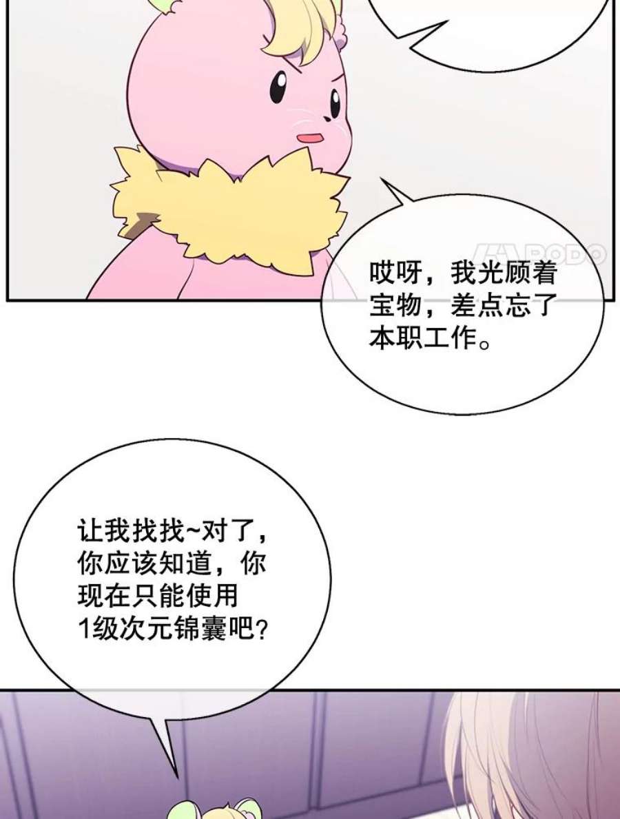 我在小说里当无赖15.次元商人