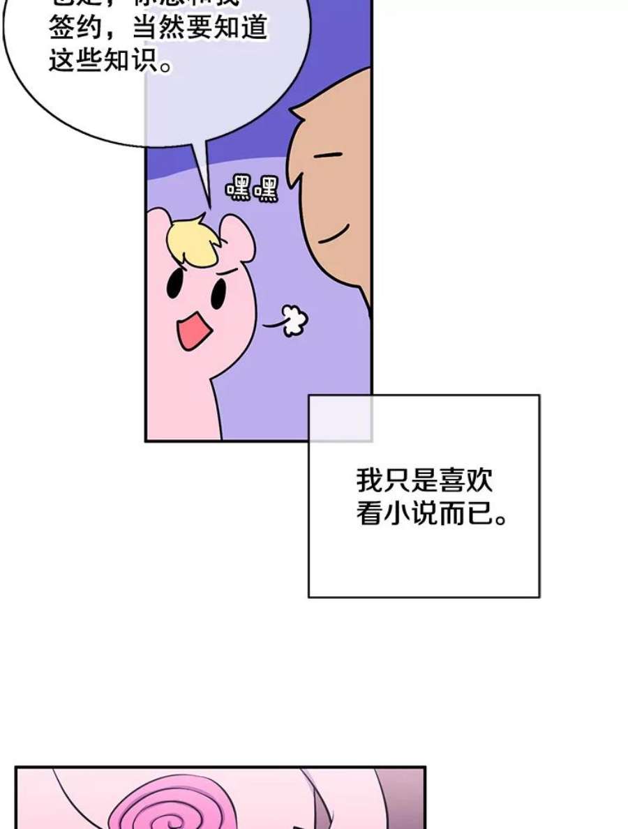 我在小说里当无赖15.次元商人