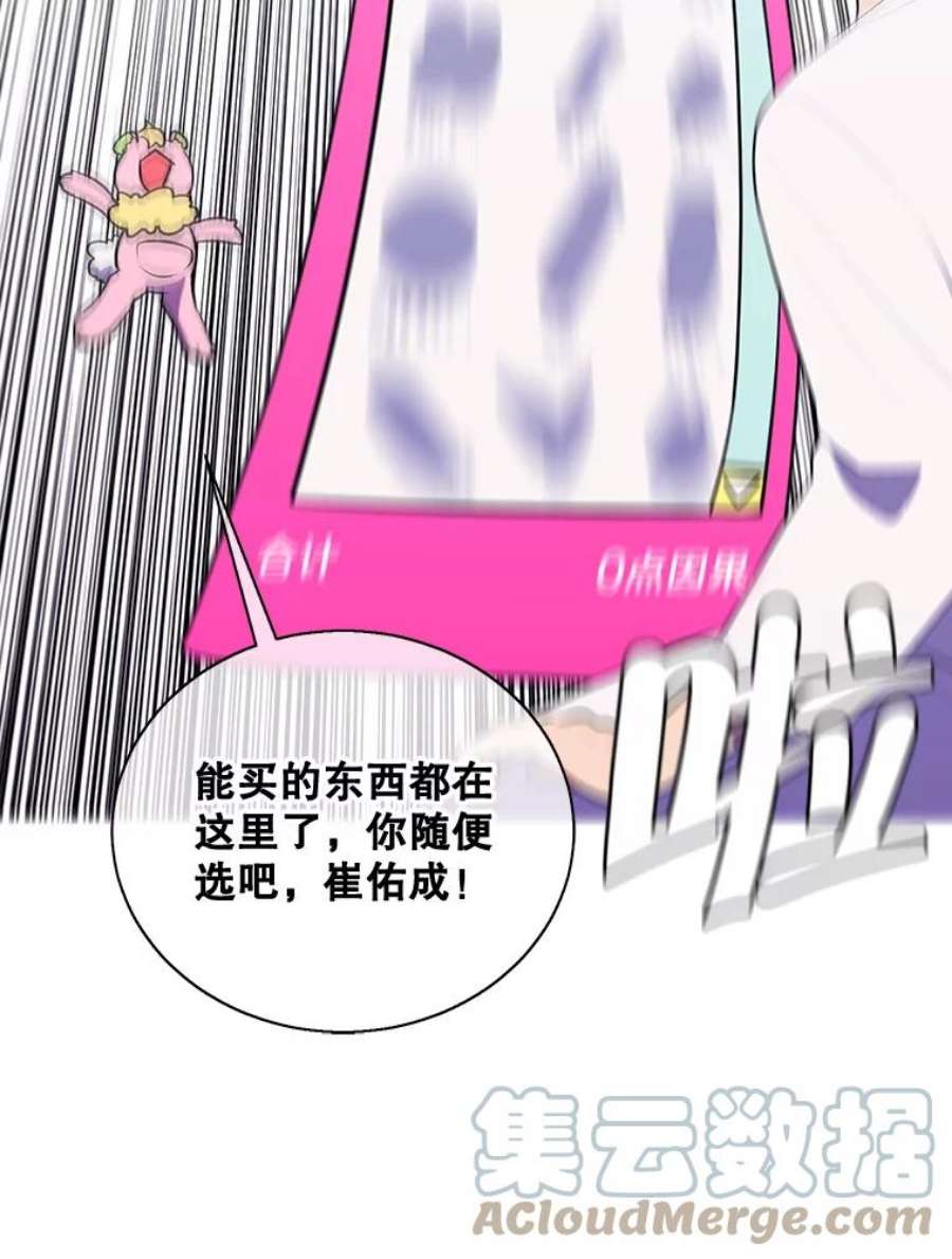 我在小说里当无赖15.次元商人