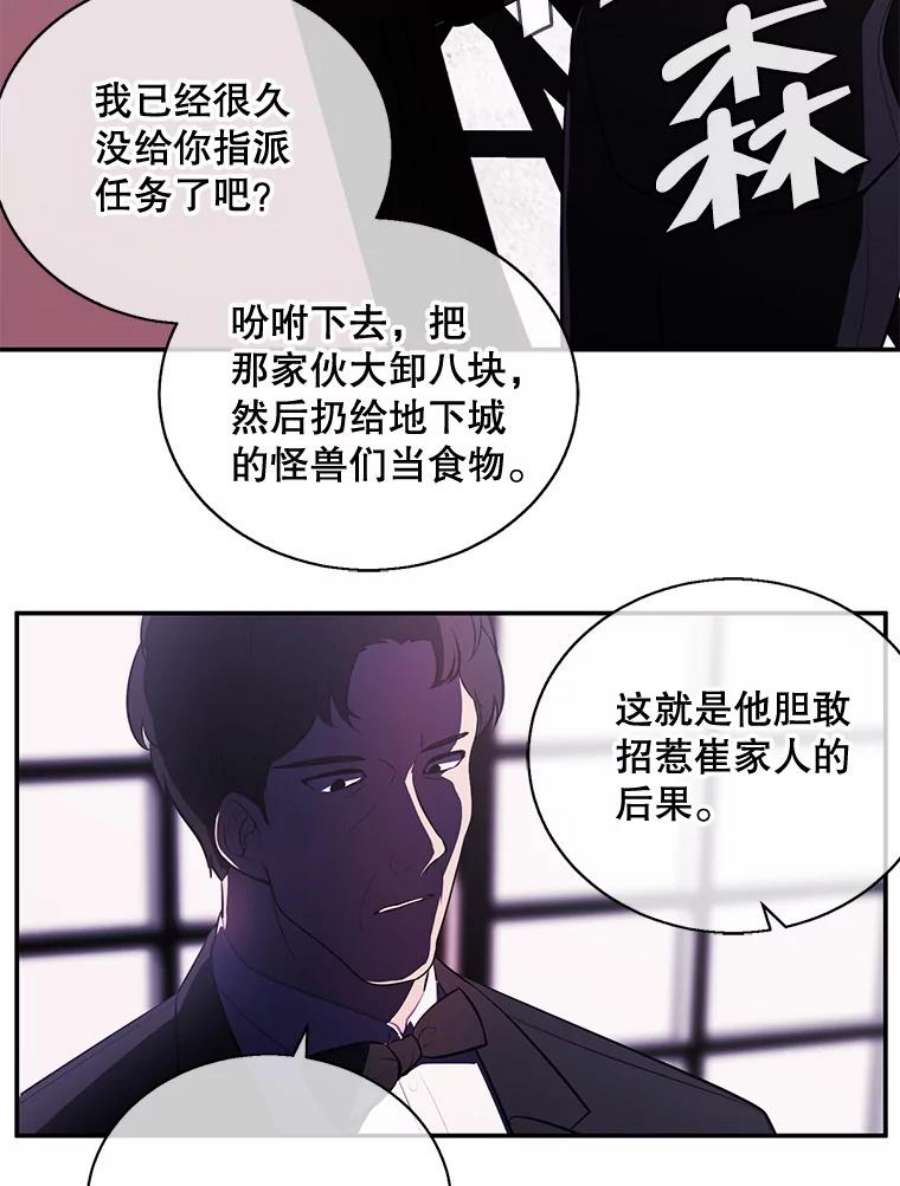 我在小说里当无赖15.次元商人