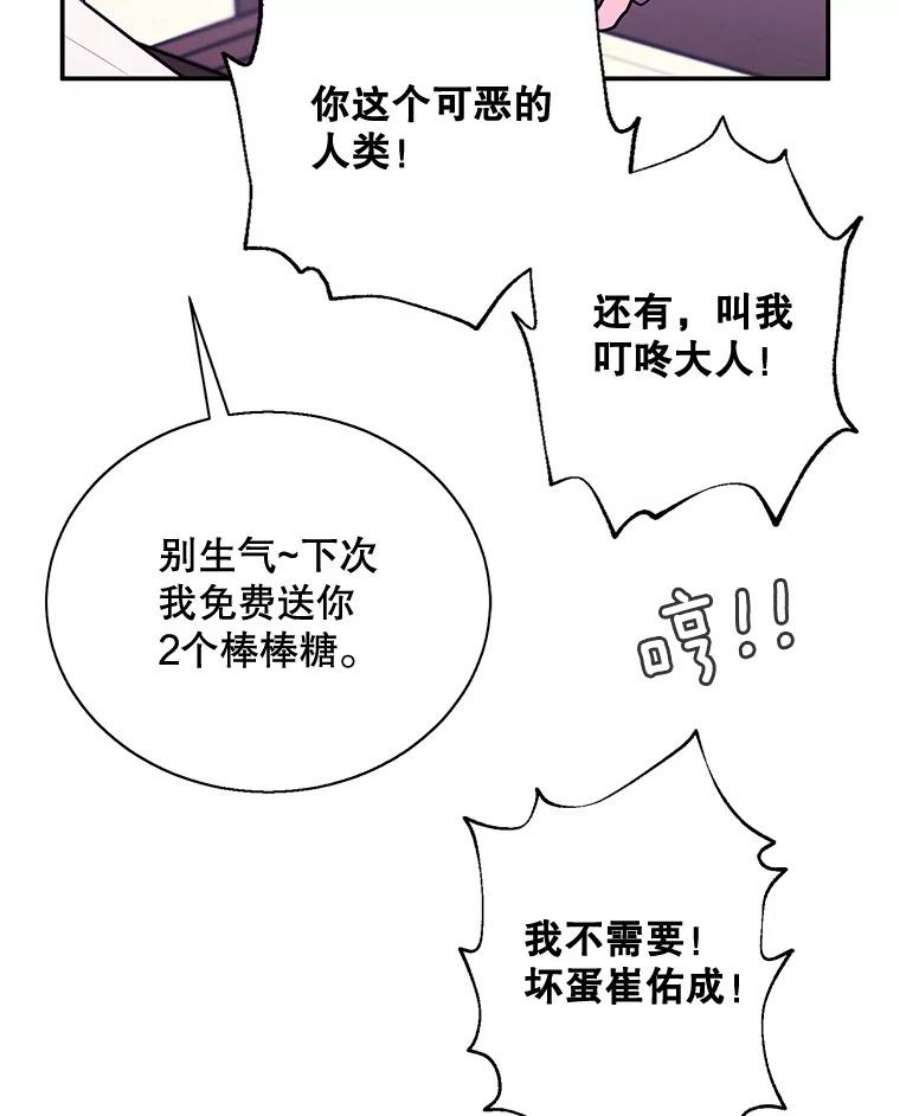 我在小说里当无赖16.1级地下城