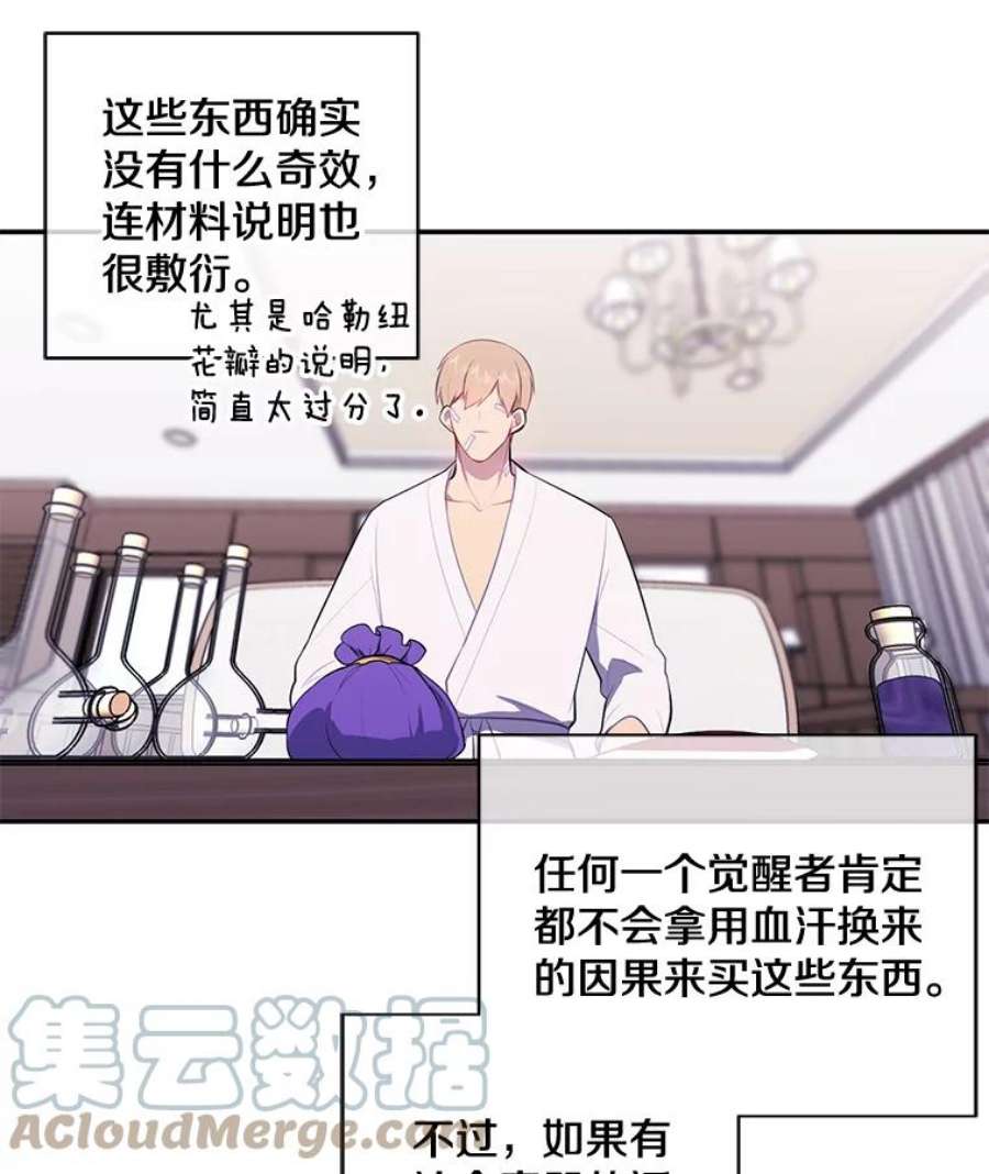 我在小说里当无赖16.1级地下城