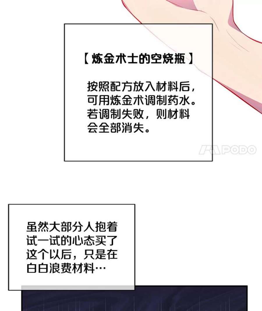 我在小说里当无赖16.1级地下城