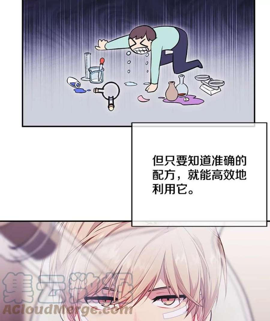 我在小说里当无赖16.1级地下城