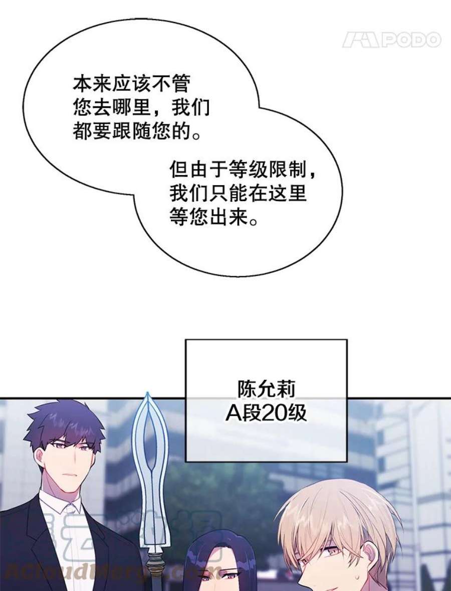 我在小说里当无赖16.1级地下城
