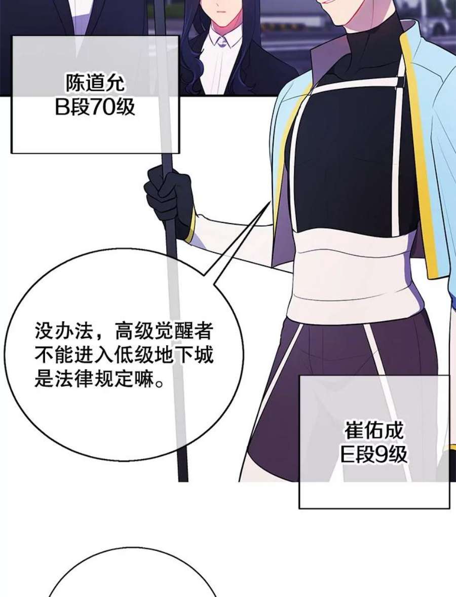 我在小说里当无赖16.1级地下城