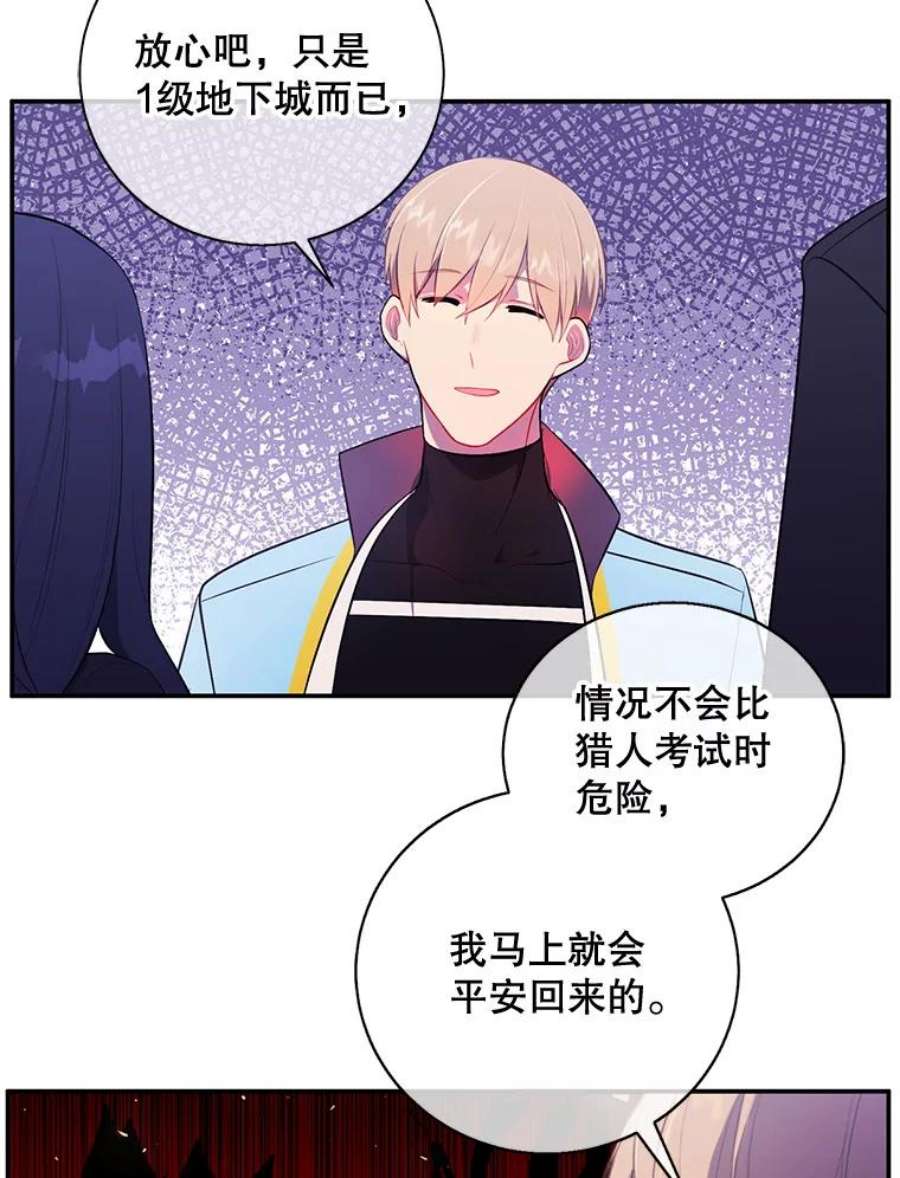我在小说里当无赖16.1级地下城