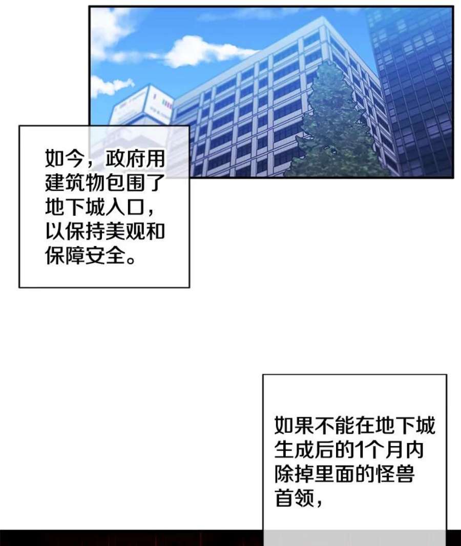 我在小说里当无赖16.1级地下城