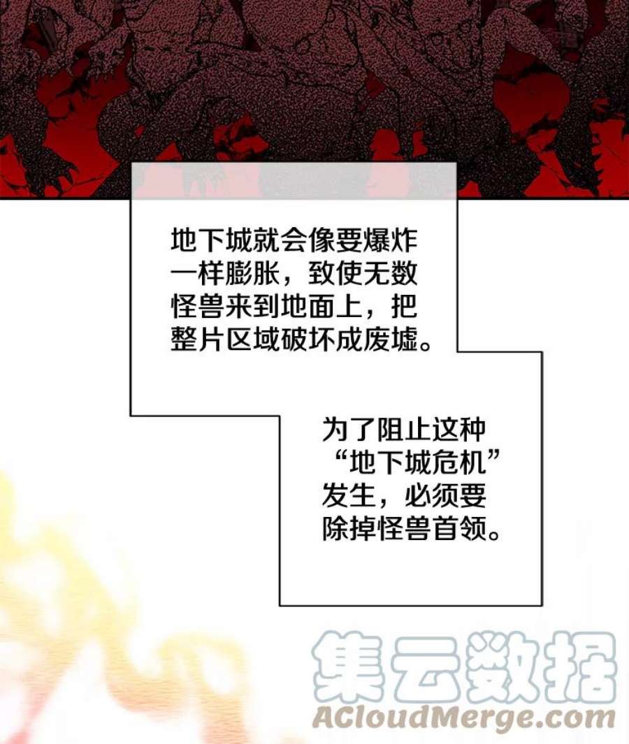 我在小说里当无赖16.1级地下城