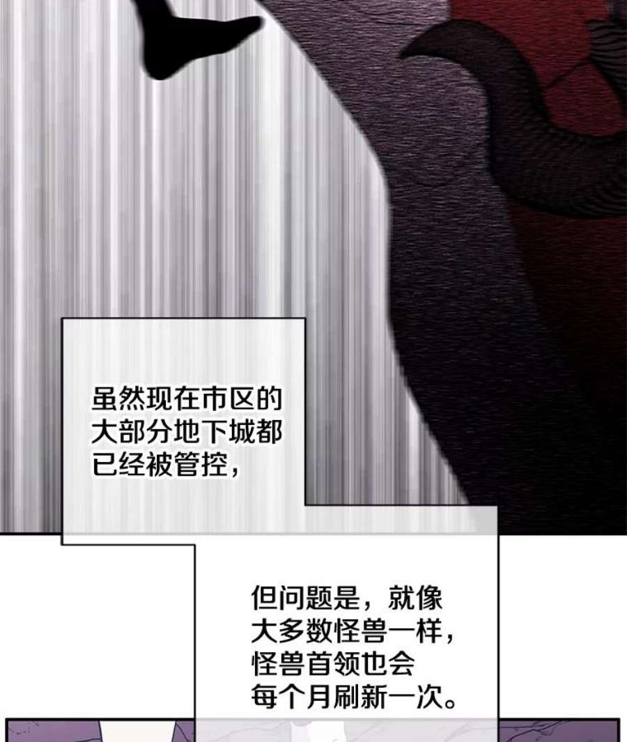 我在小说里当无赖16.1级地下城
