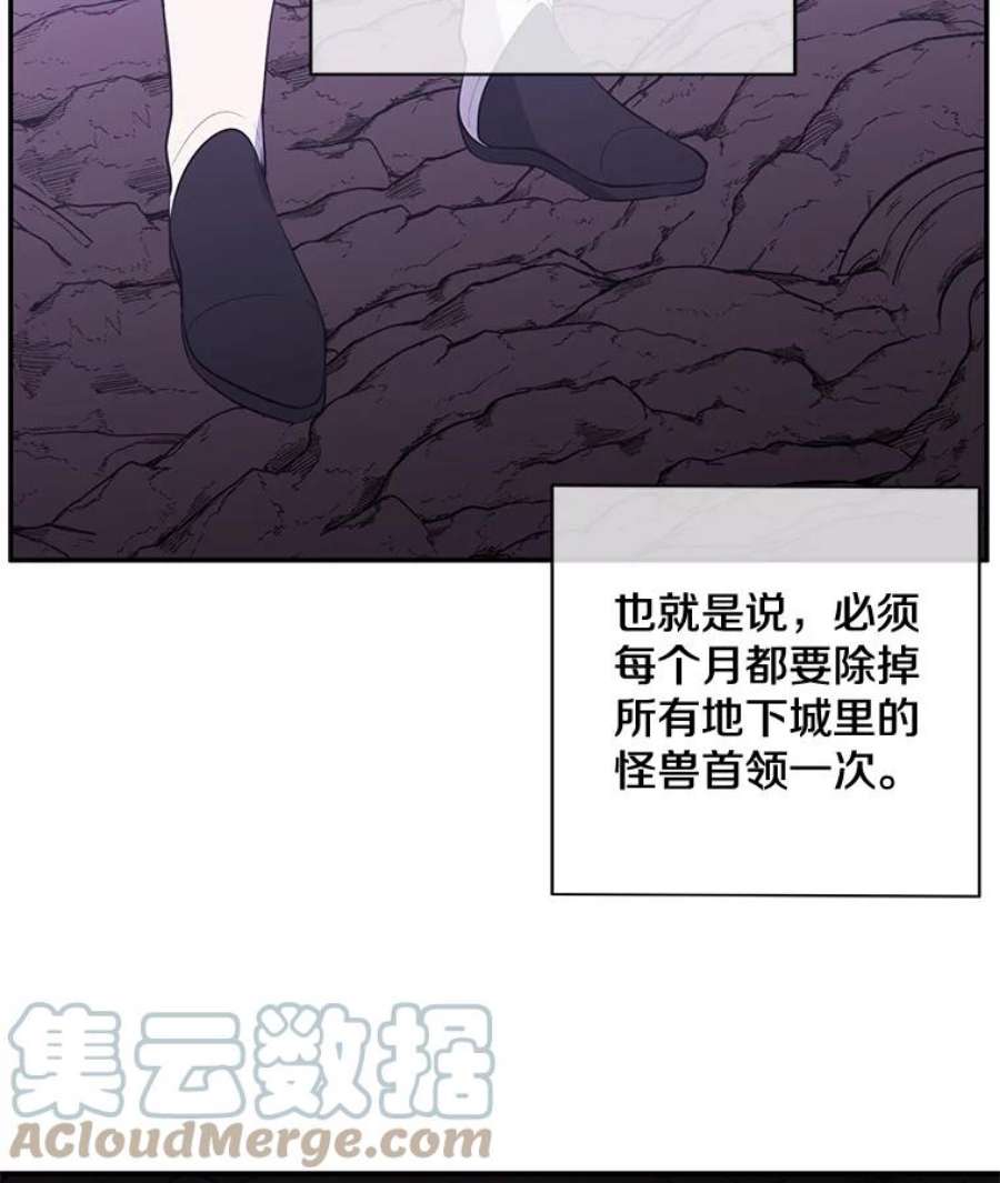 我在小说里当无赖16.1级地下城