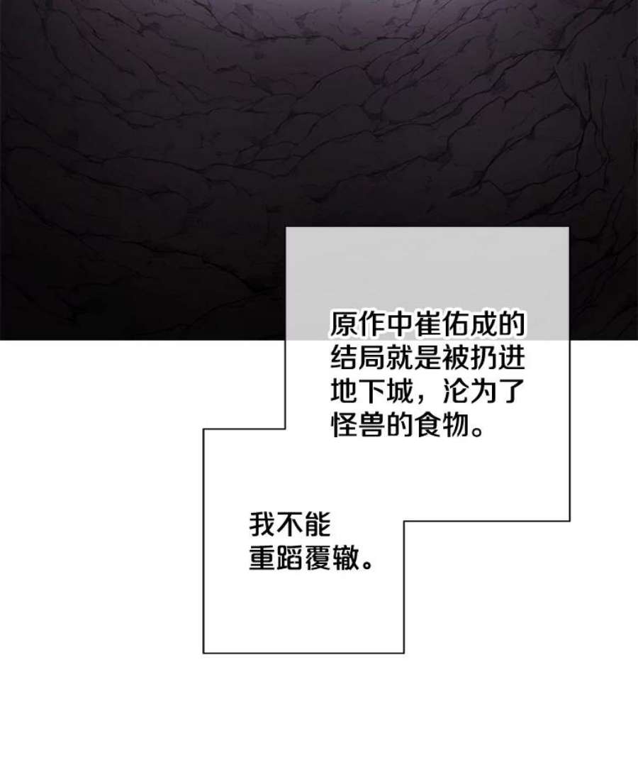 我在小说里当无赖16.1级地下城