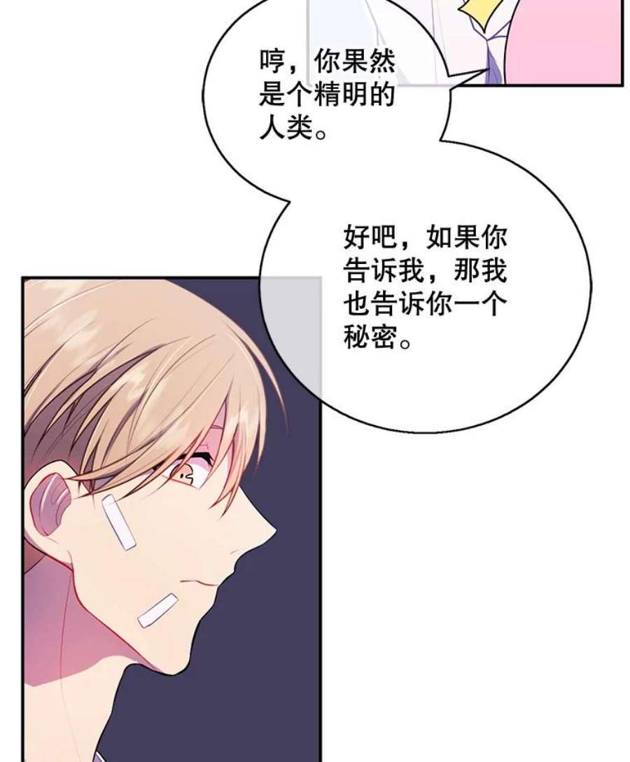 我在小说里当无赖16.1级地下城