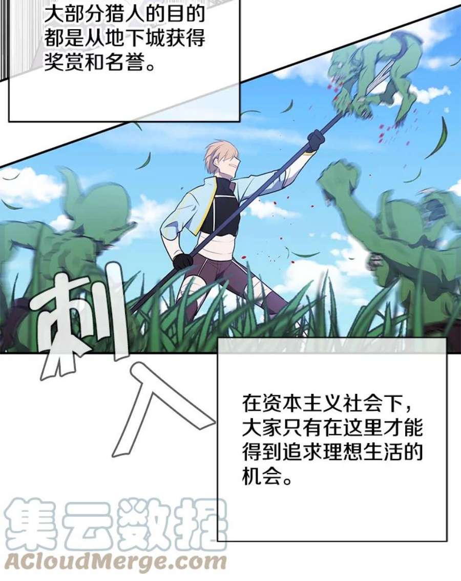 我在小说里当无赖16.1级地下城