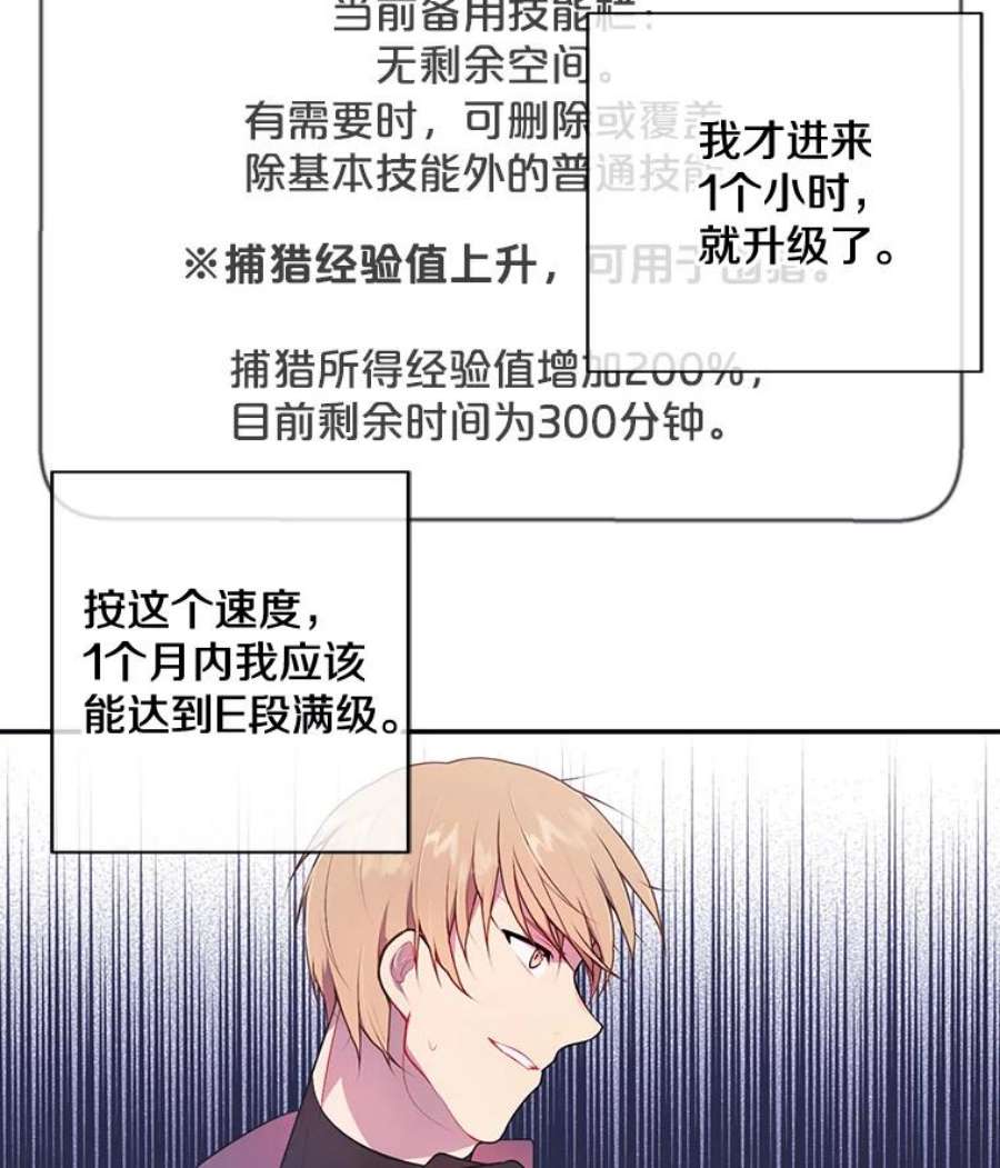 我在小说里当无赖16.1级地下城