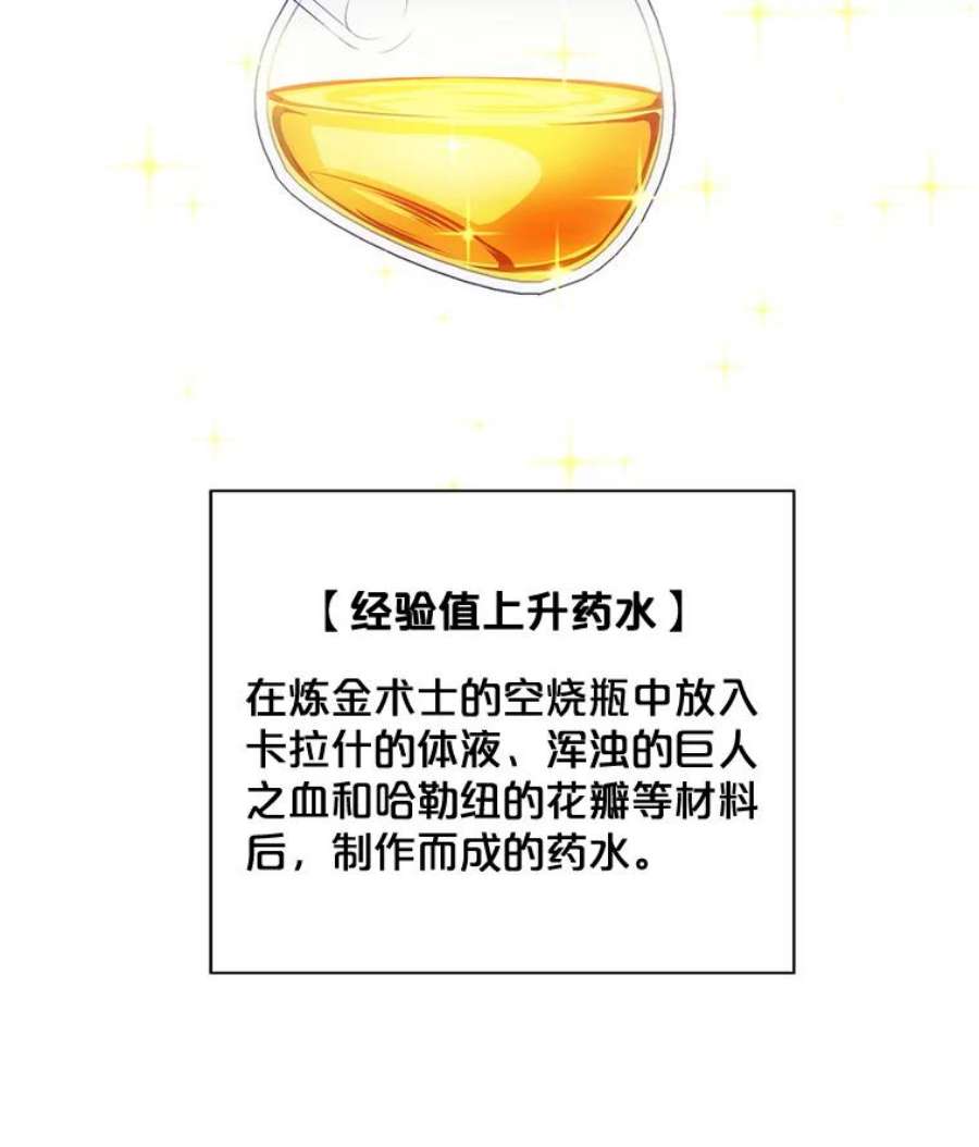 我在小说里当无赖16.1级地下城