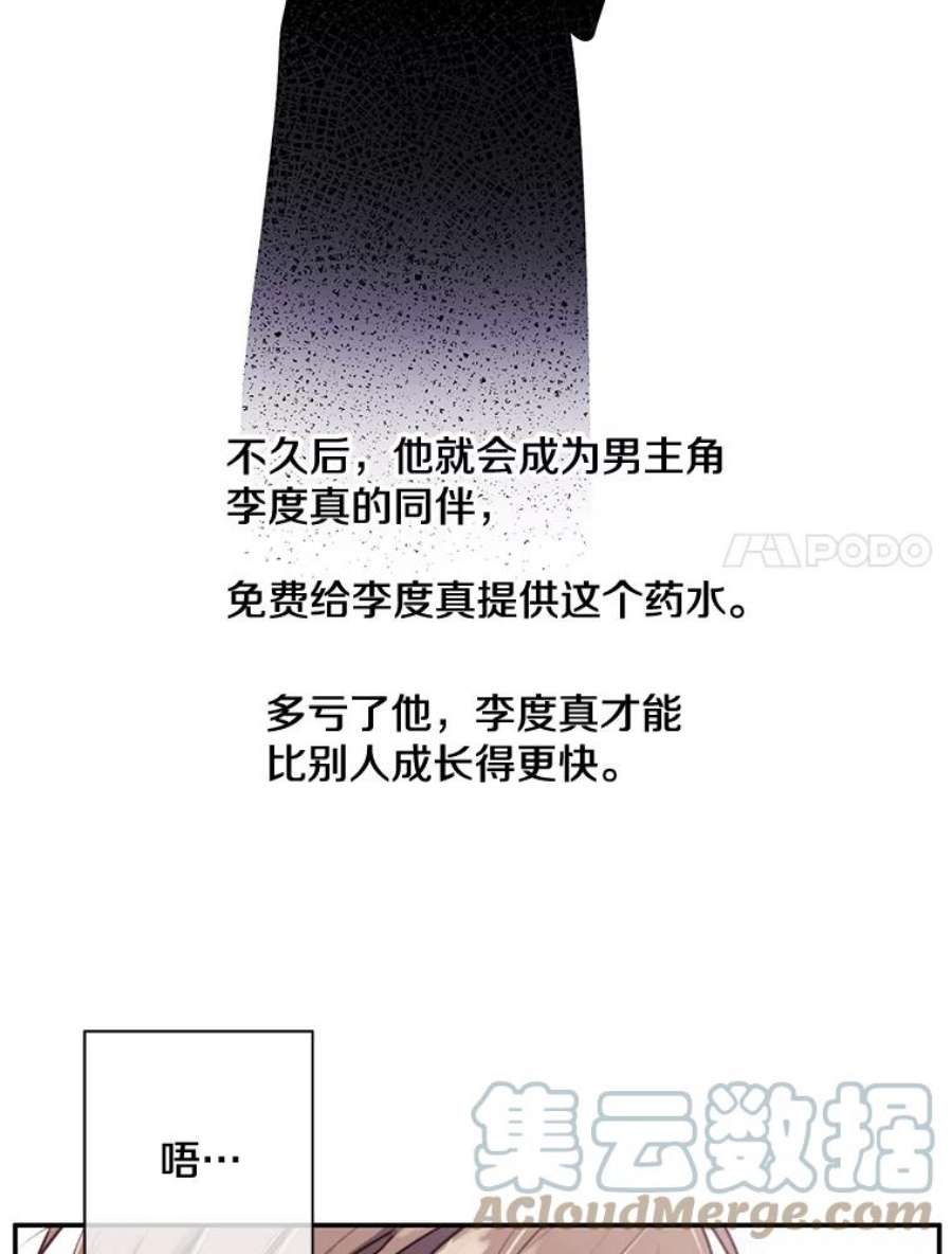 我在小说里当无赖16.1级地下城