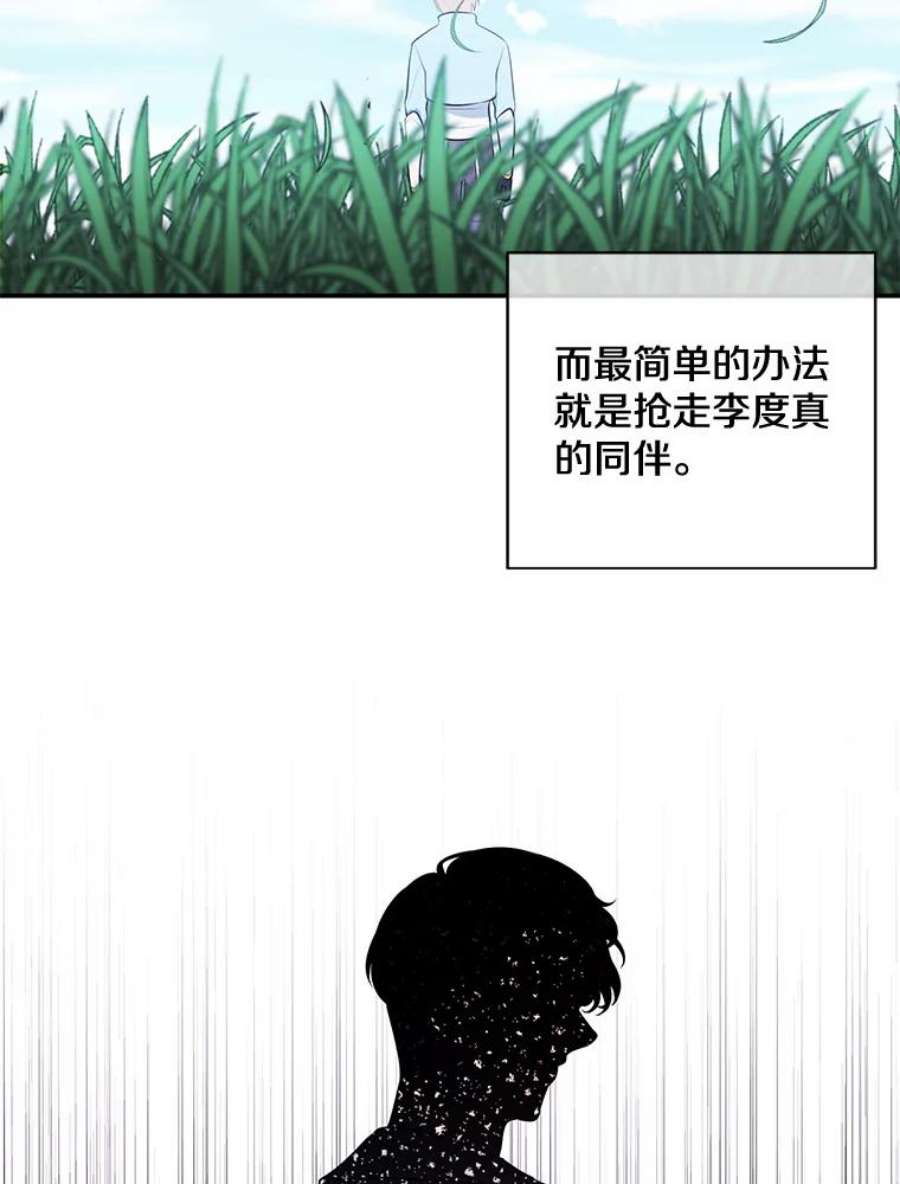 我在小说里当无赖16.1级地下城