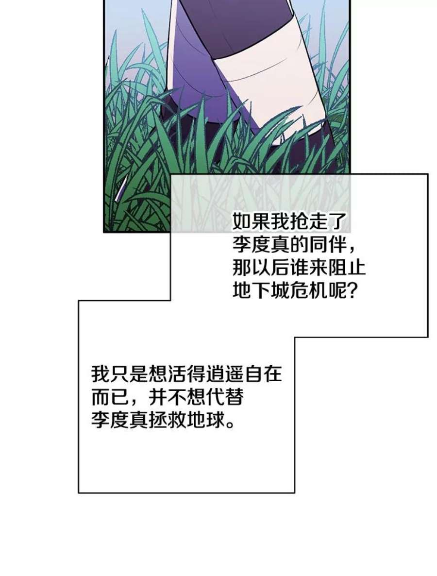 我在小说里当无赖16.1级地下城