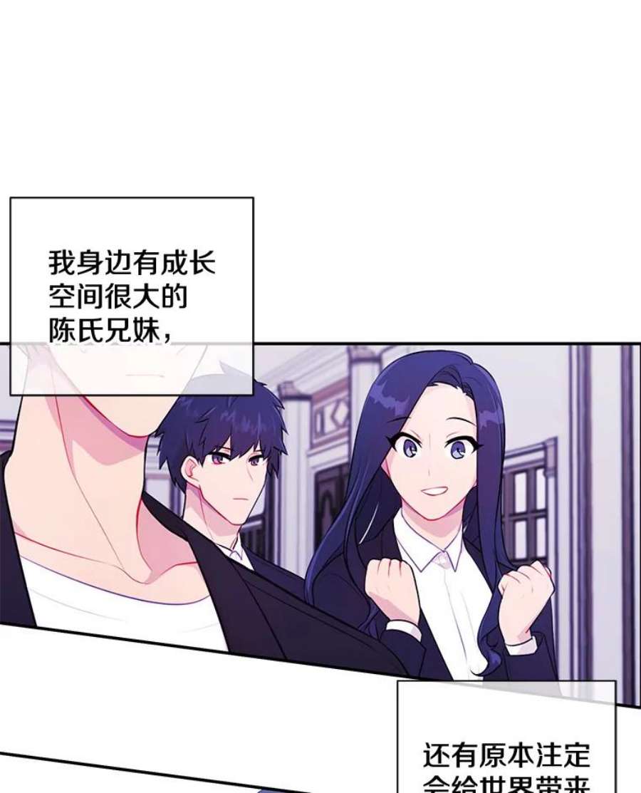 我在小说里当无赖16.1级地下城