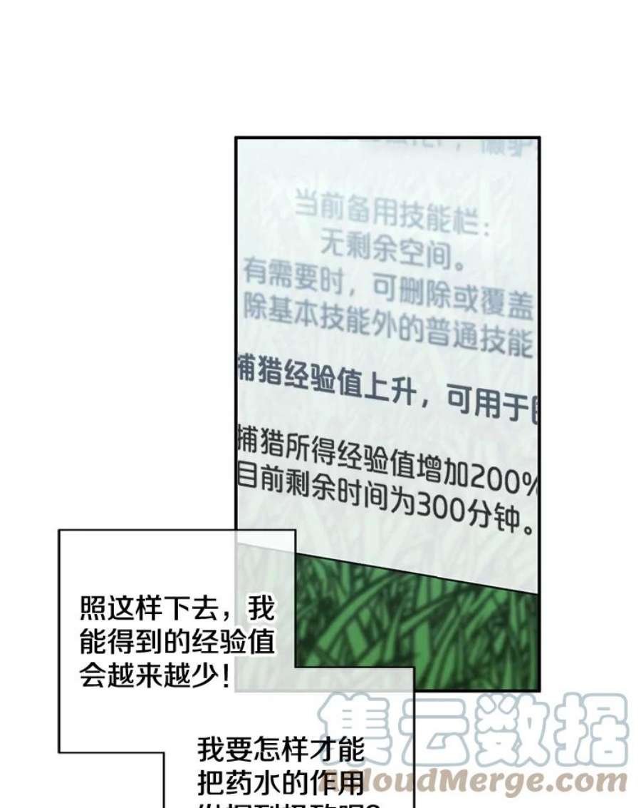 我在小说里当无赖16.1级地下城