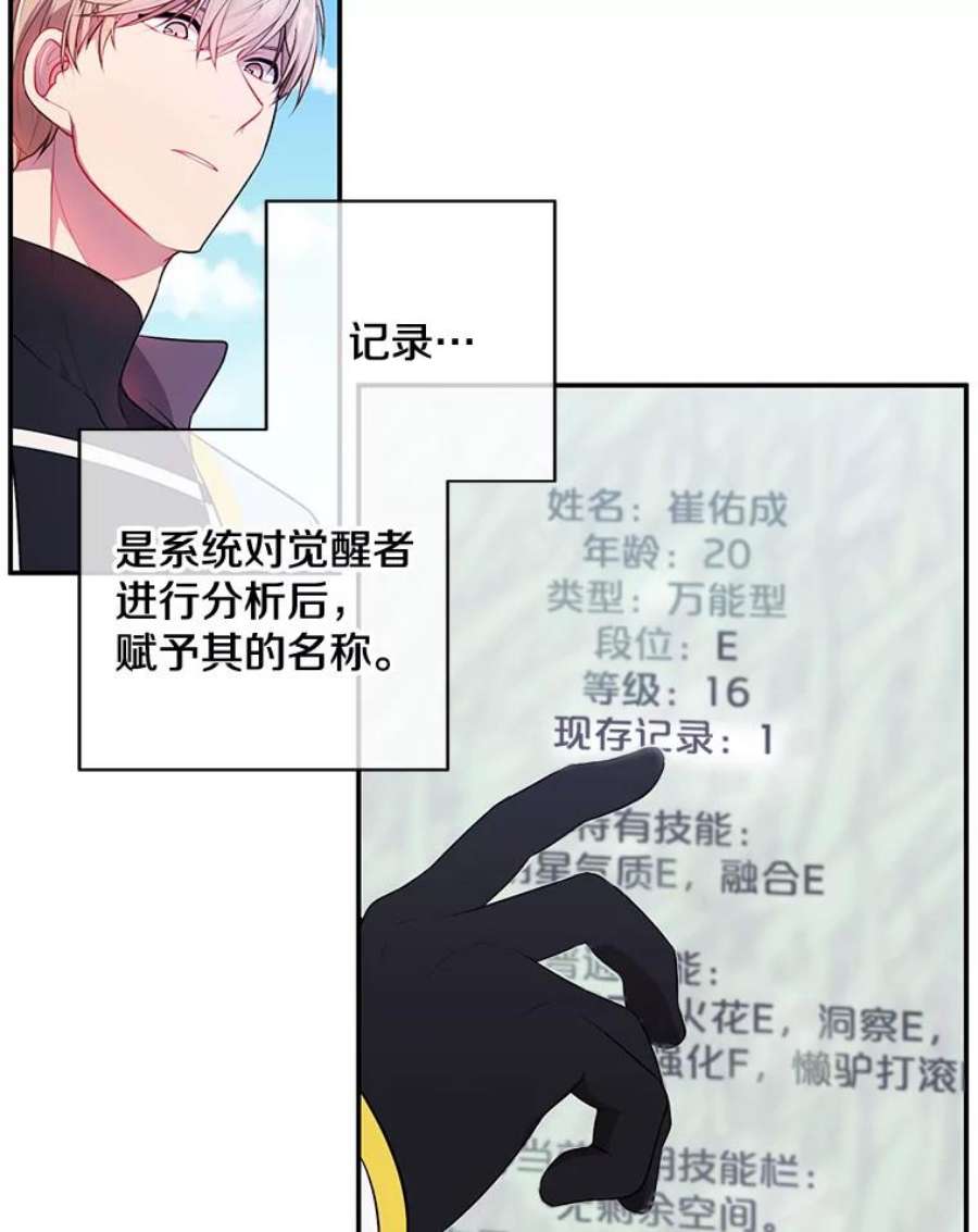我在小说里当无赖16.1级地下城