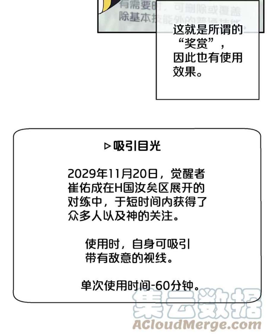 我在小说里当无赖16.1级地下城