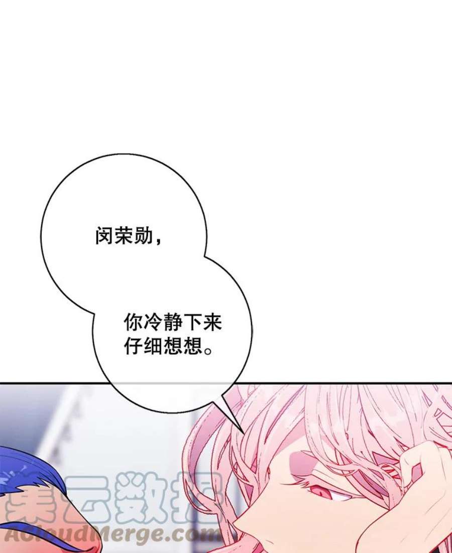 我在小说里当无赖17.崔仁英