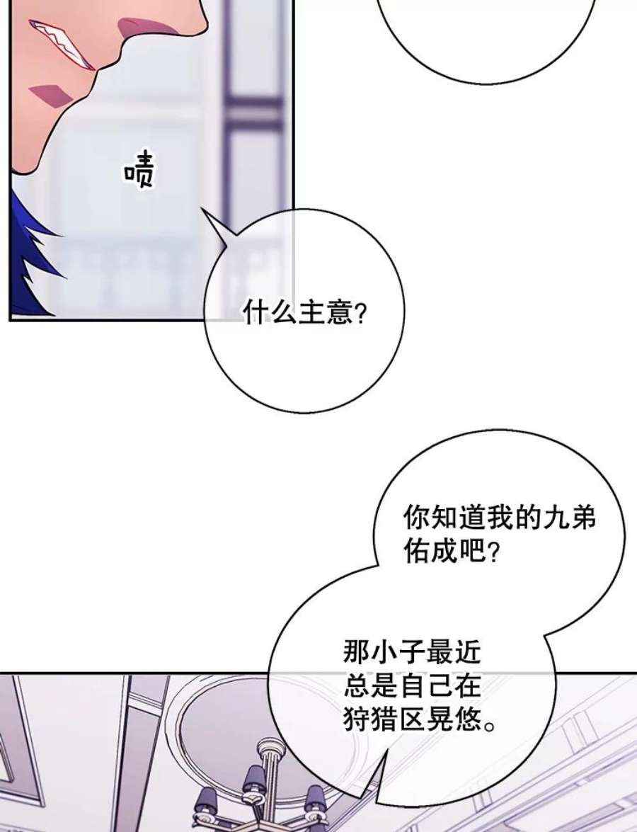 我在小说里当无赖17.崔仁英