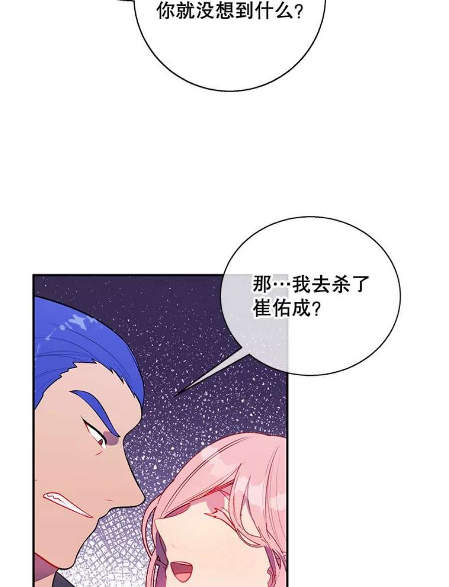 我在小说里当无赖17.崔仁英