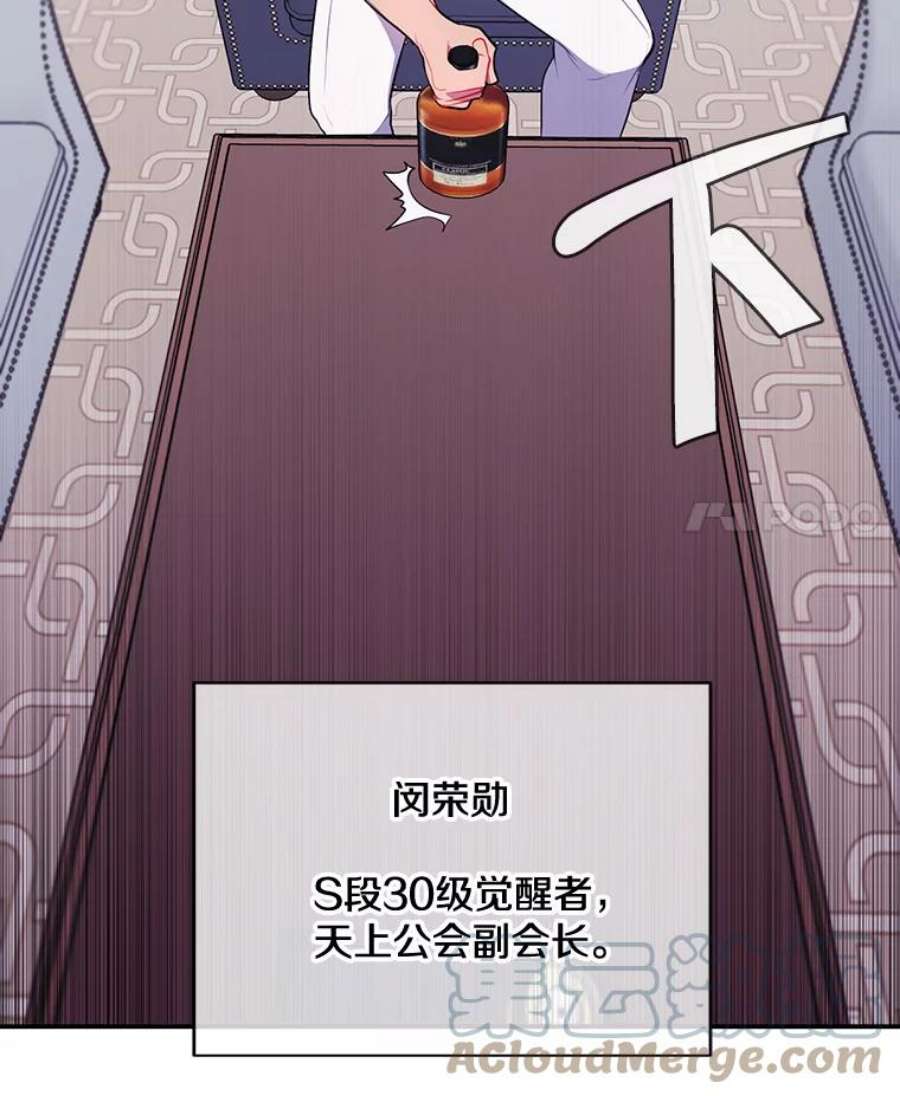 我在小说里当无赖17.崔仁英