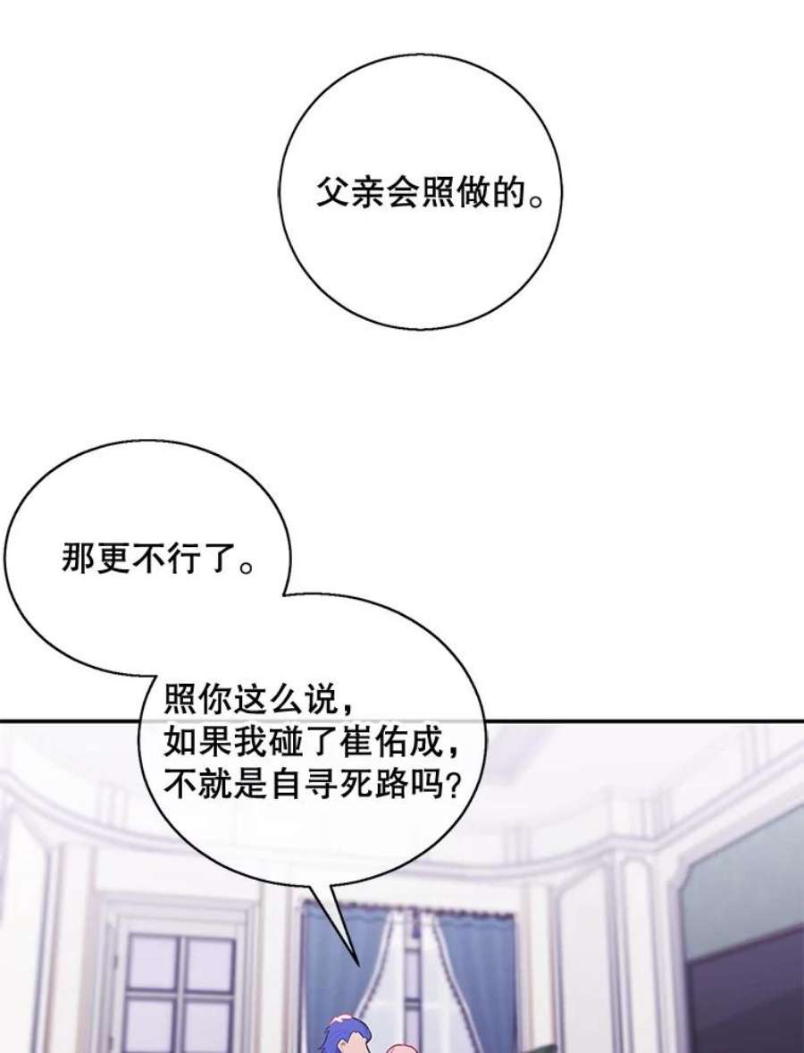 我在小说里当无赖17.崔仁英