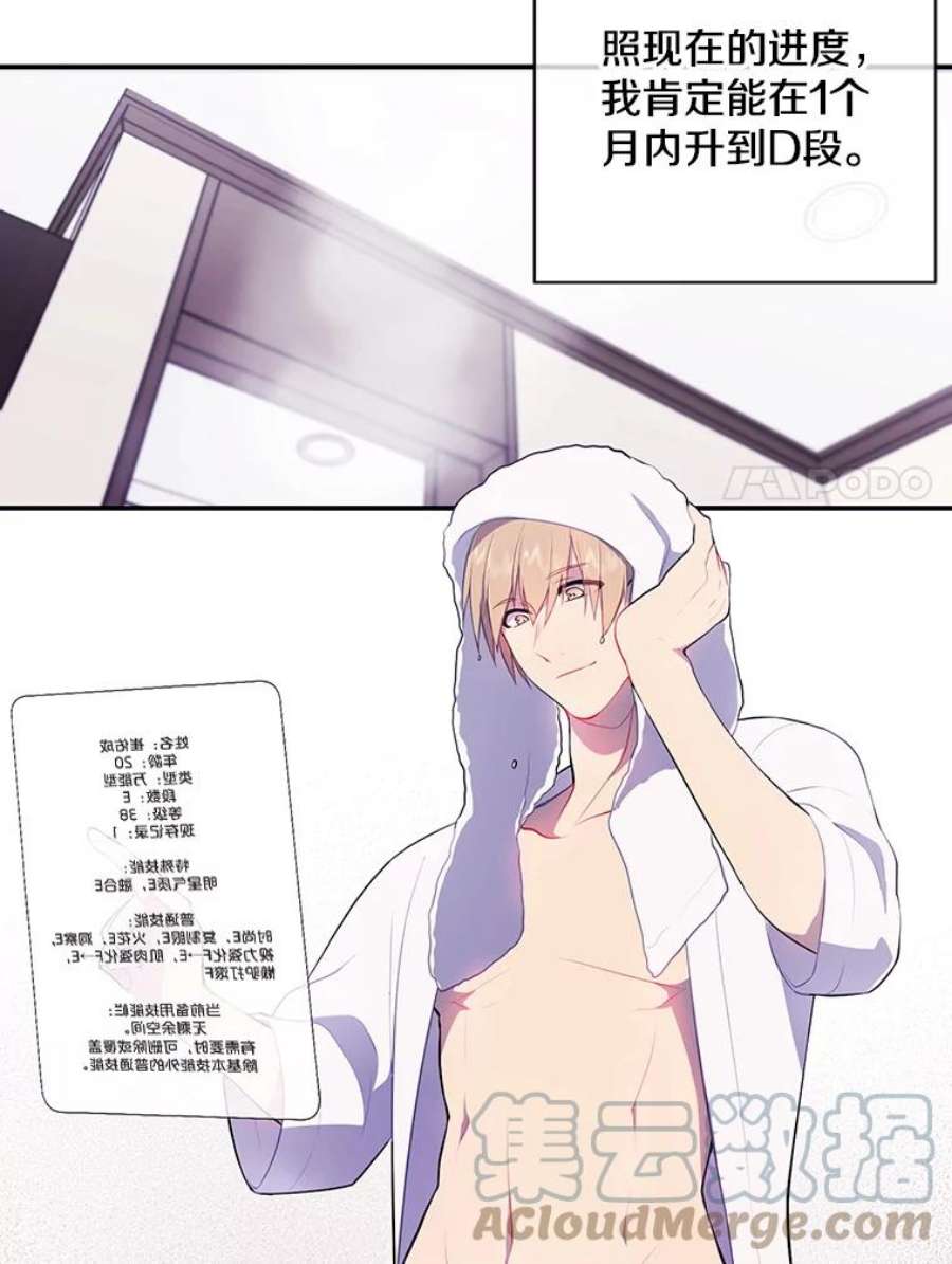 我在小说里当无赖17.崔仁英