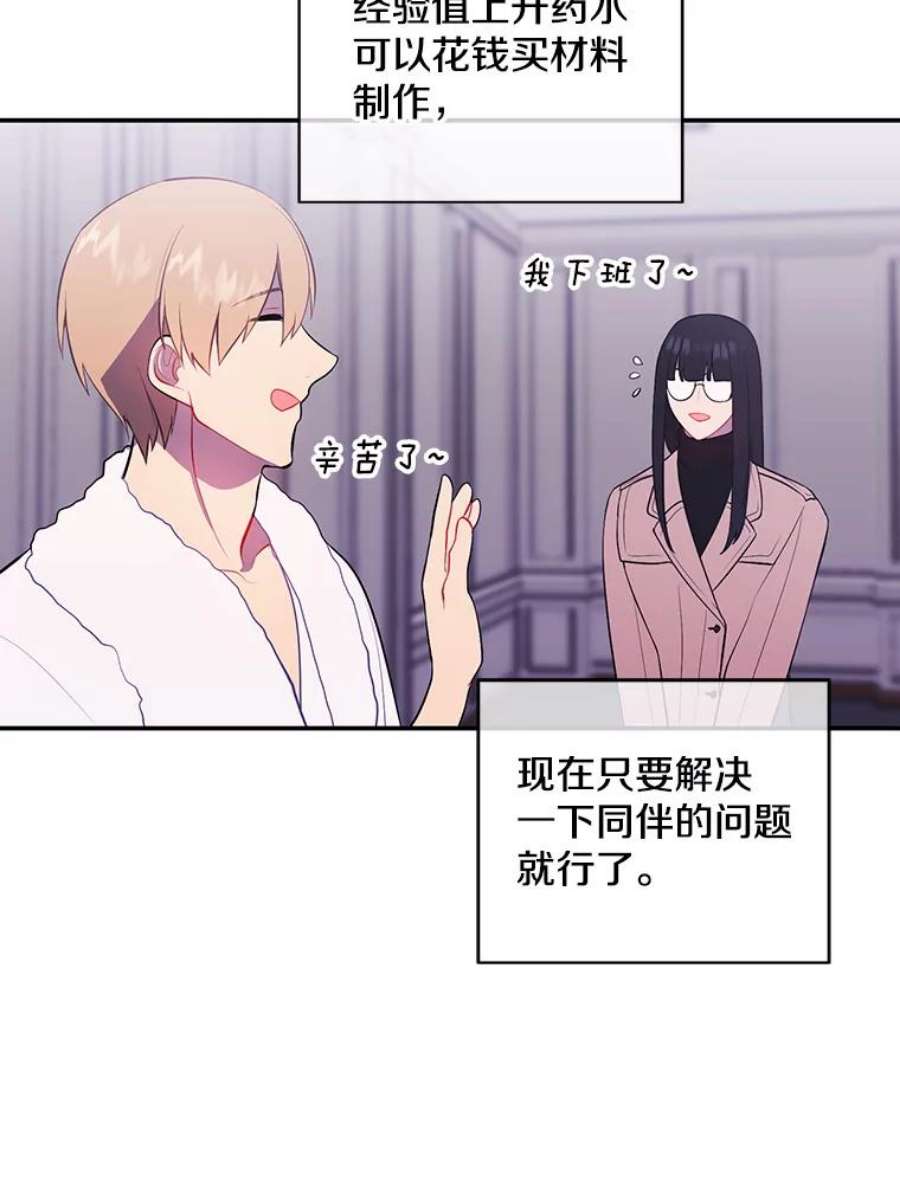 我在小说里当无赖17.崔仁英