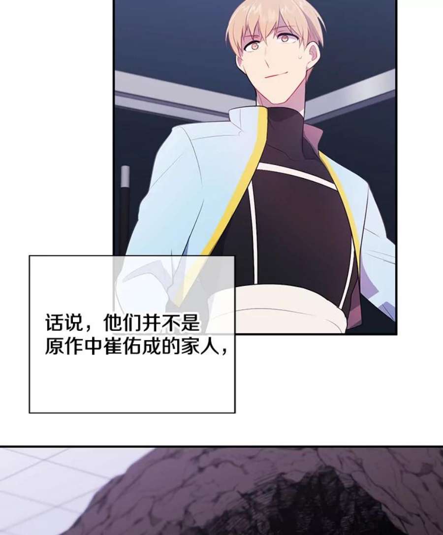 我在小说里当无赖17.崔仁英