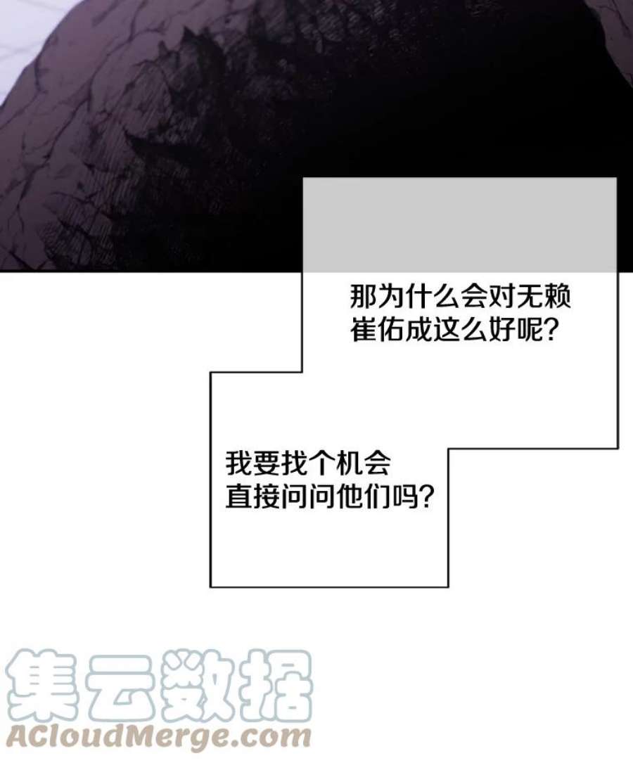 我在小说里当无赖17.崔仁英