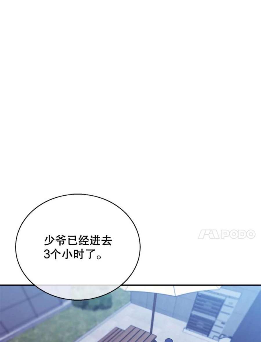 我在小说里当无赖17.崔仁英