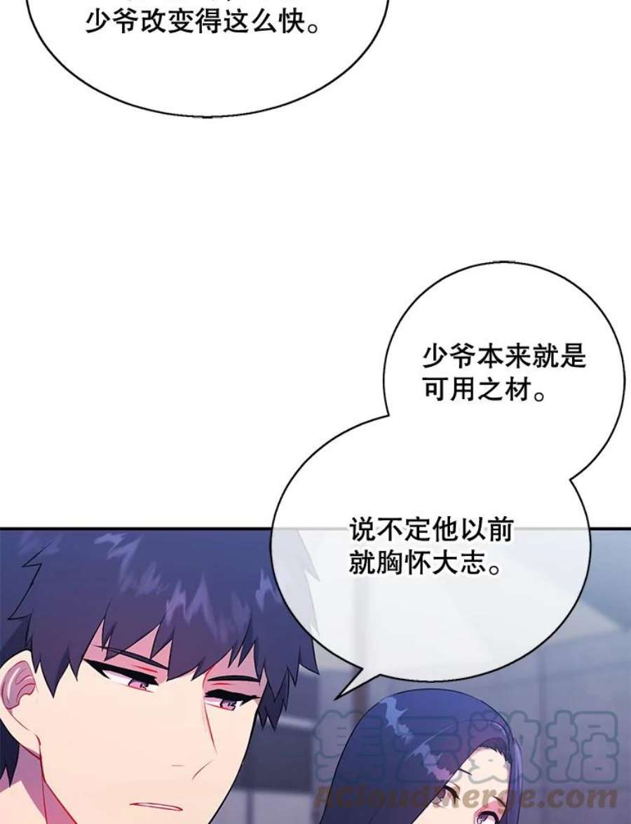 我在小说里当无赖17.崔仁英