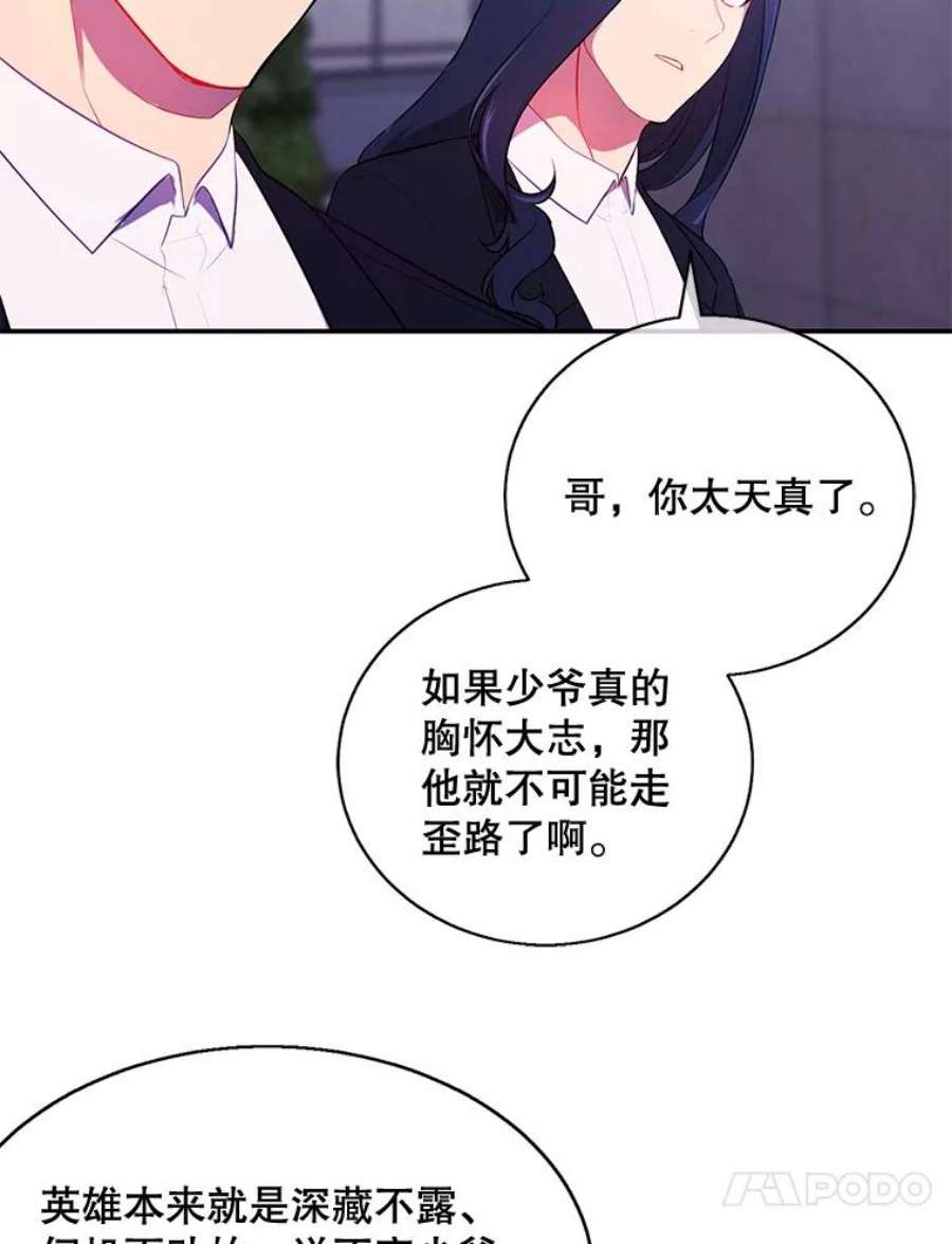 我在小说里当无赖17.崔仁英